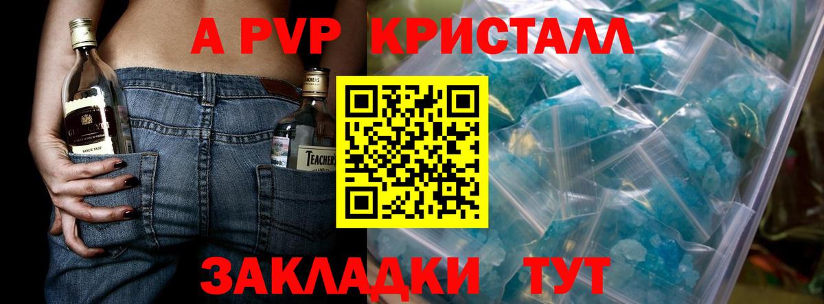 Alpha-PVP мука Троицк