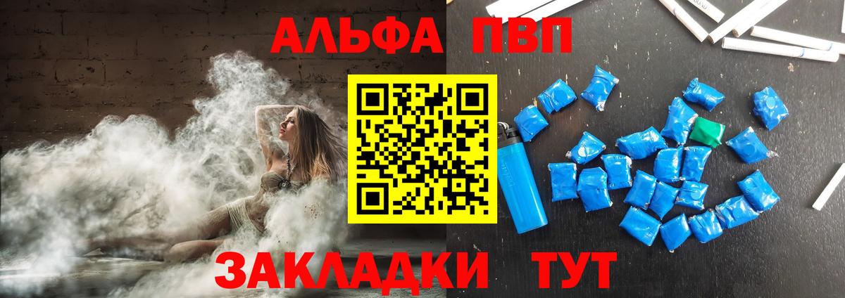 Alpha-PVP VHQ  A-PVP Crystall  Троицк  Вход с VPN  APVP VHQ 