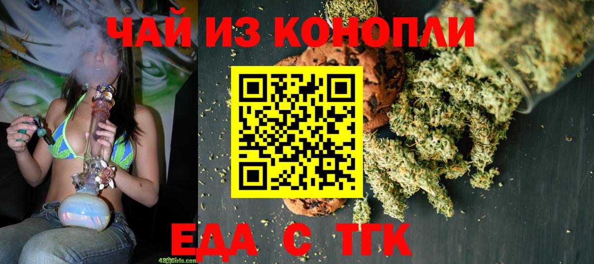 Cannafood марихуана  Вход с VPN  Троицк 