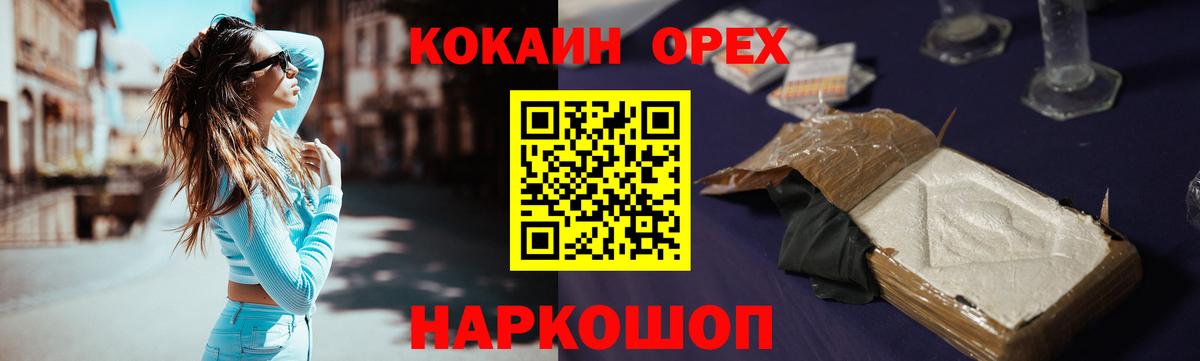 КОКАИН Перу Троицк