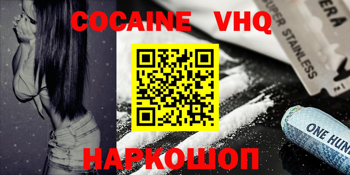 COCAIN  Cocaine Columbia  Троицк  Вход с VPN  Кокаин 98% 