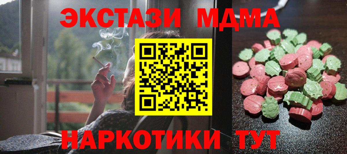 Экстази диски  Ecstasy  Троицк  Вход с VPN  Экстази DUBAI 