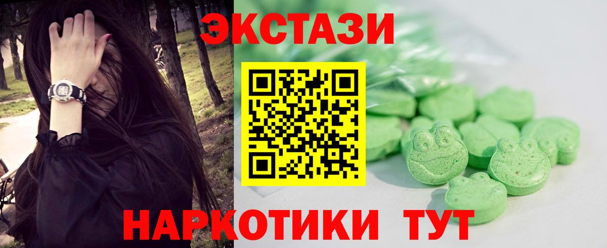 Экстази XTC Троицк