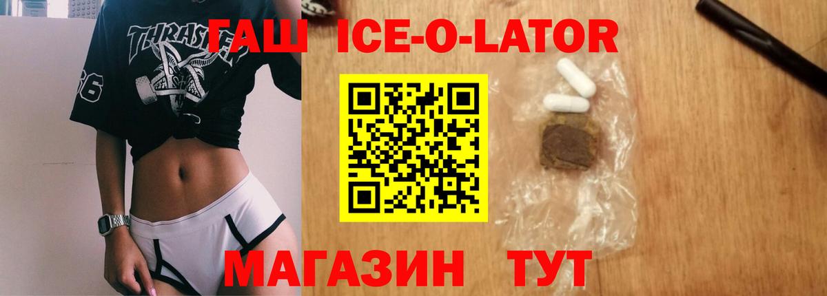 Гашиш hashish Троицк