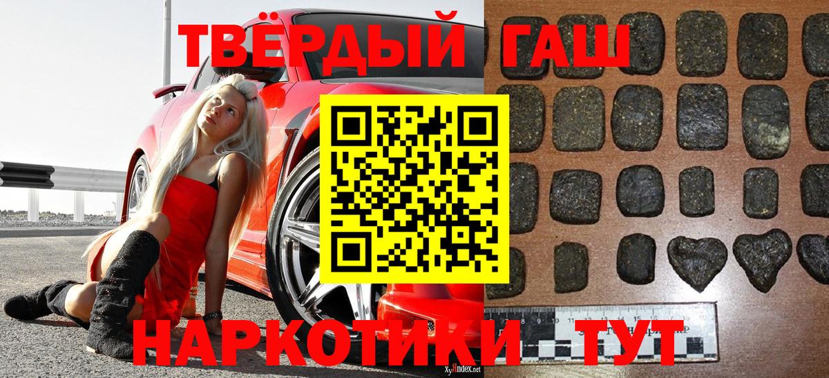 Гашиш гашик  ГАШ  ГАШИШ Ice-O-Lator  Троицк  Вход с VPN 