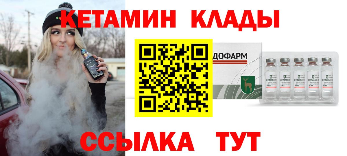 Кетамин ketamine Троицк