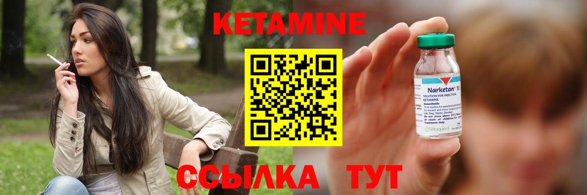 КЕТАМИН ketamine  Вход с VPN  Троицк 