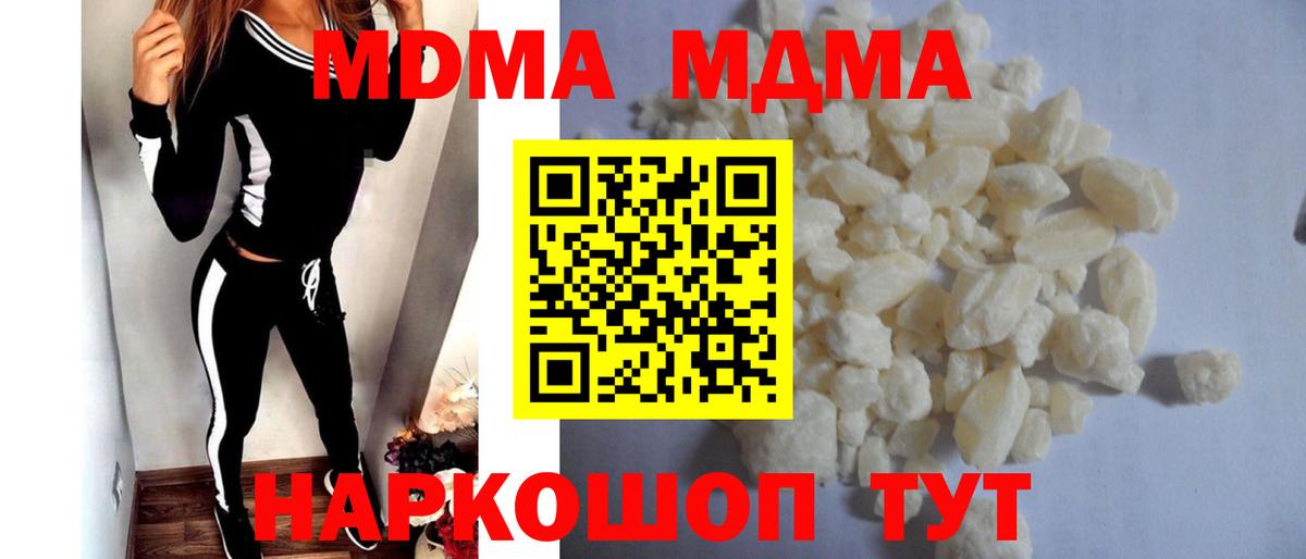 MDMA VHQ  MDMA Molly  Вход с VPN  Троицк 