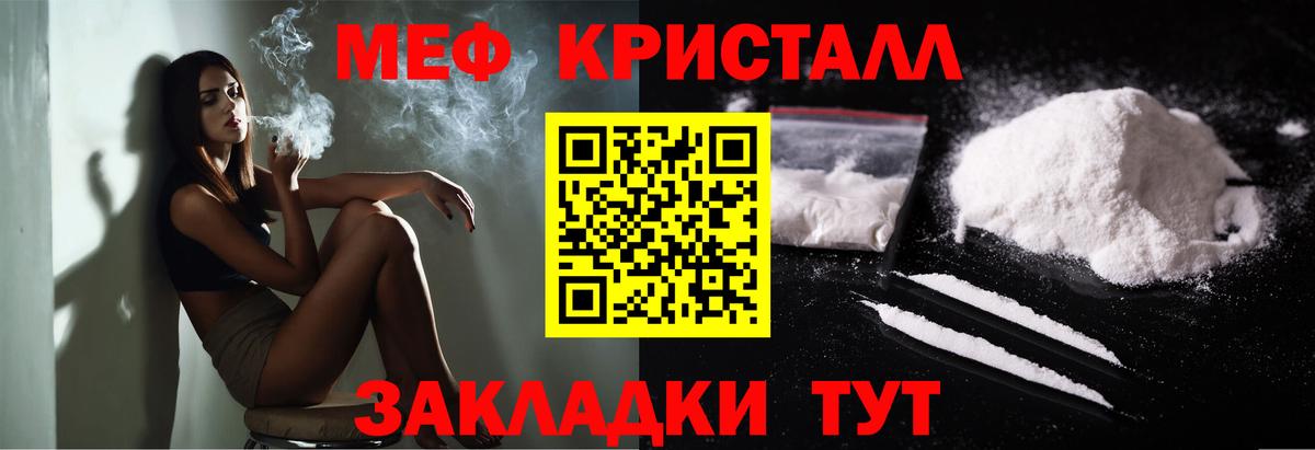 МЕФ  Троицк