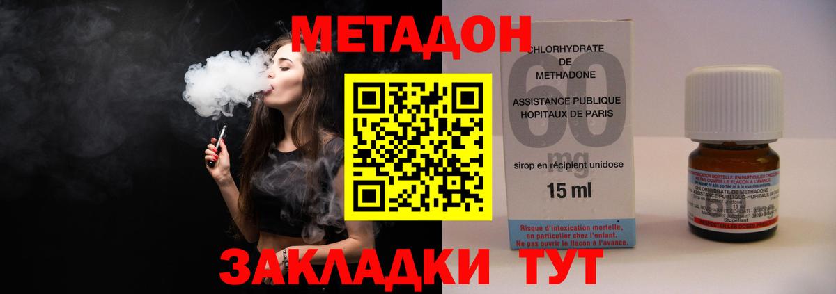 маркетплейс телеграм  МЕТАДОН VHQ  МЕТАДОН белоснежный  Вход с VPN  Троицк 