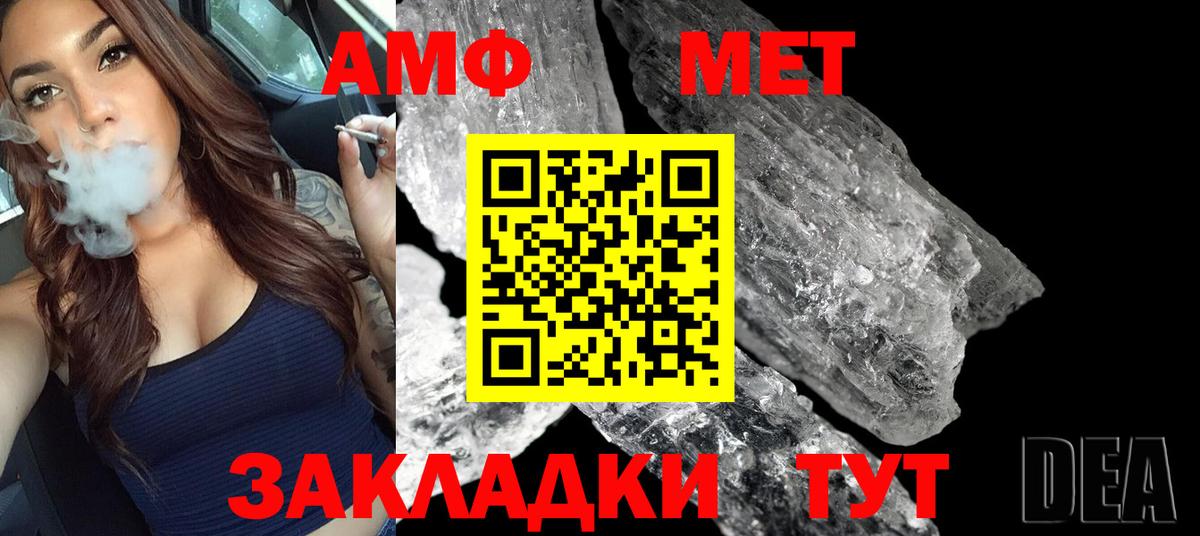 МЕТАМФЕТАМИН витя Троицк