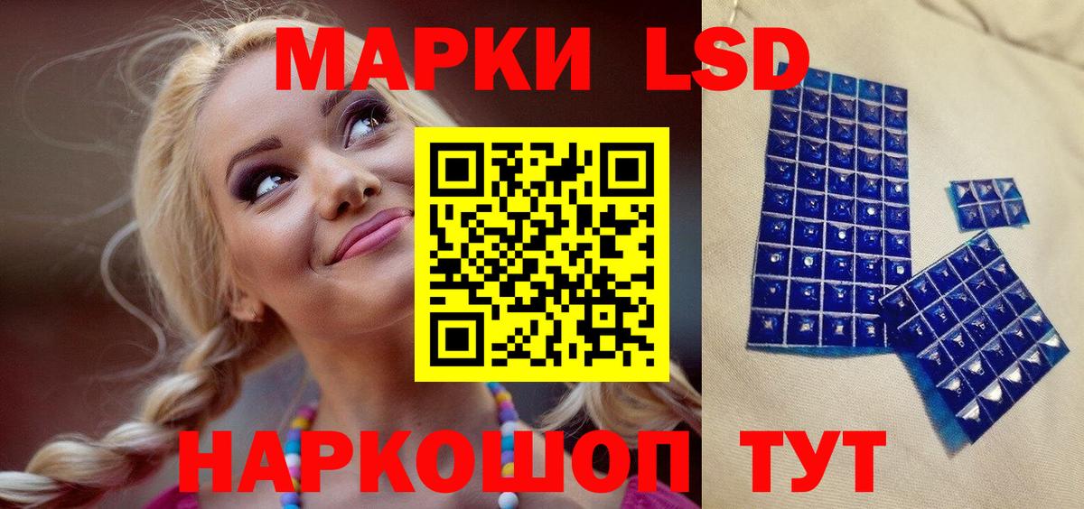 Троицк  Наркотические марки 1500мкг  Вход с VPN 