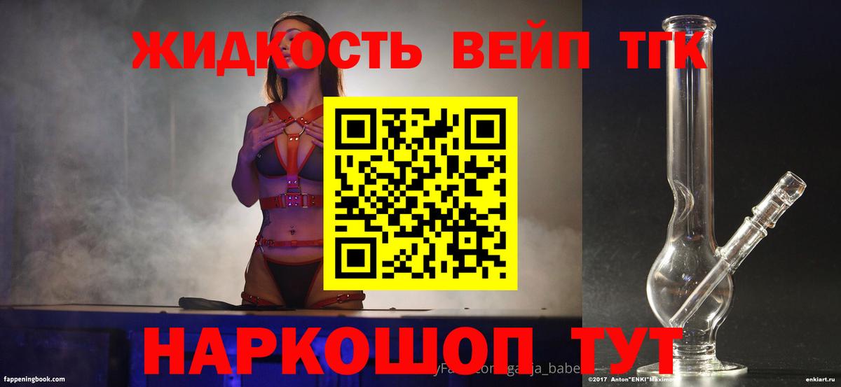 наркотики  ТГК концентрат  Вход с VPN  Троицк 
